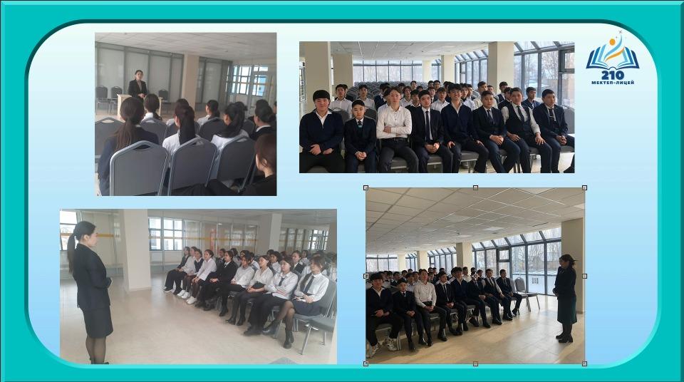 мектептің ішкі тәрбі