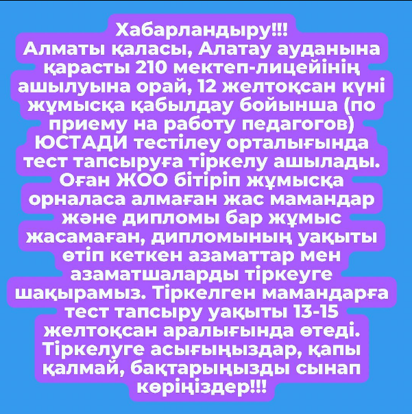 Хабарландыру