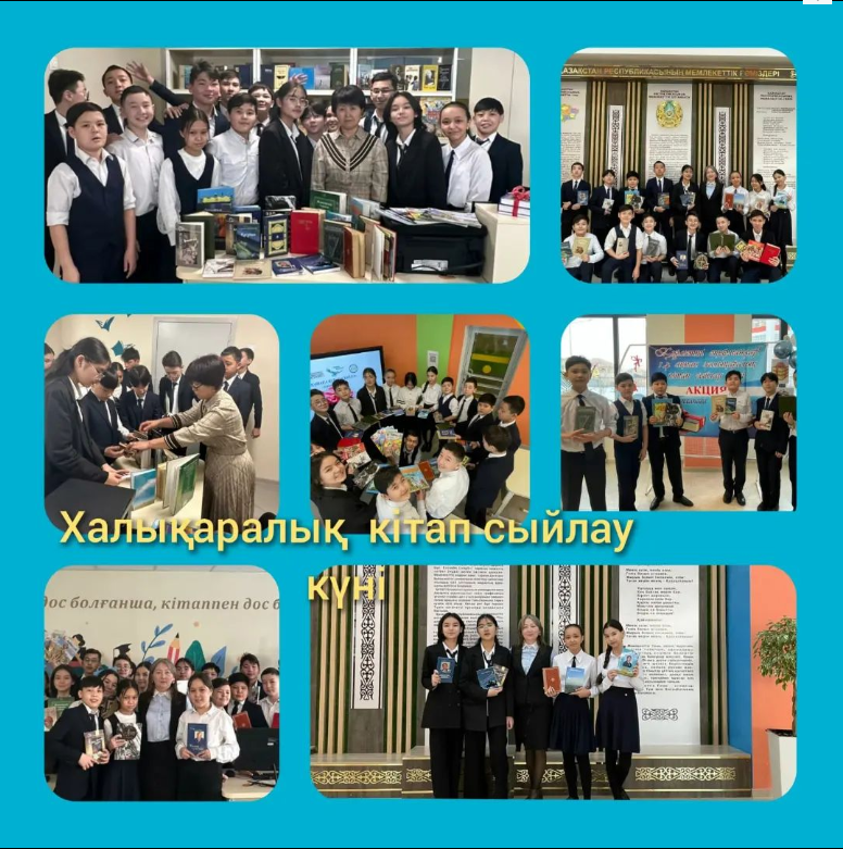 Артық білім кітапта, ерінбе оқып көруге