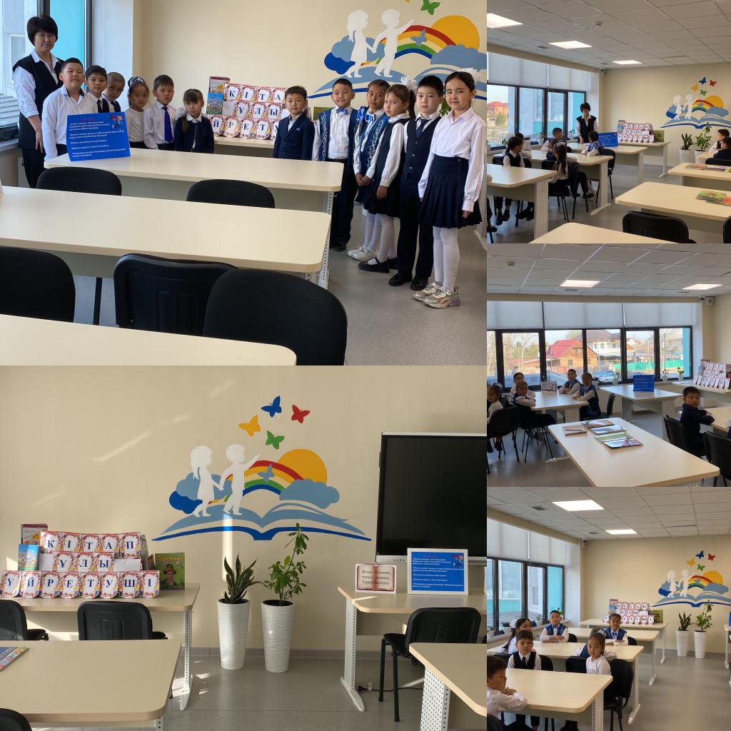 Кітап -біздің  досымыз