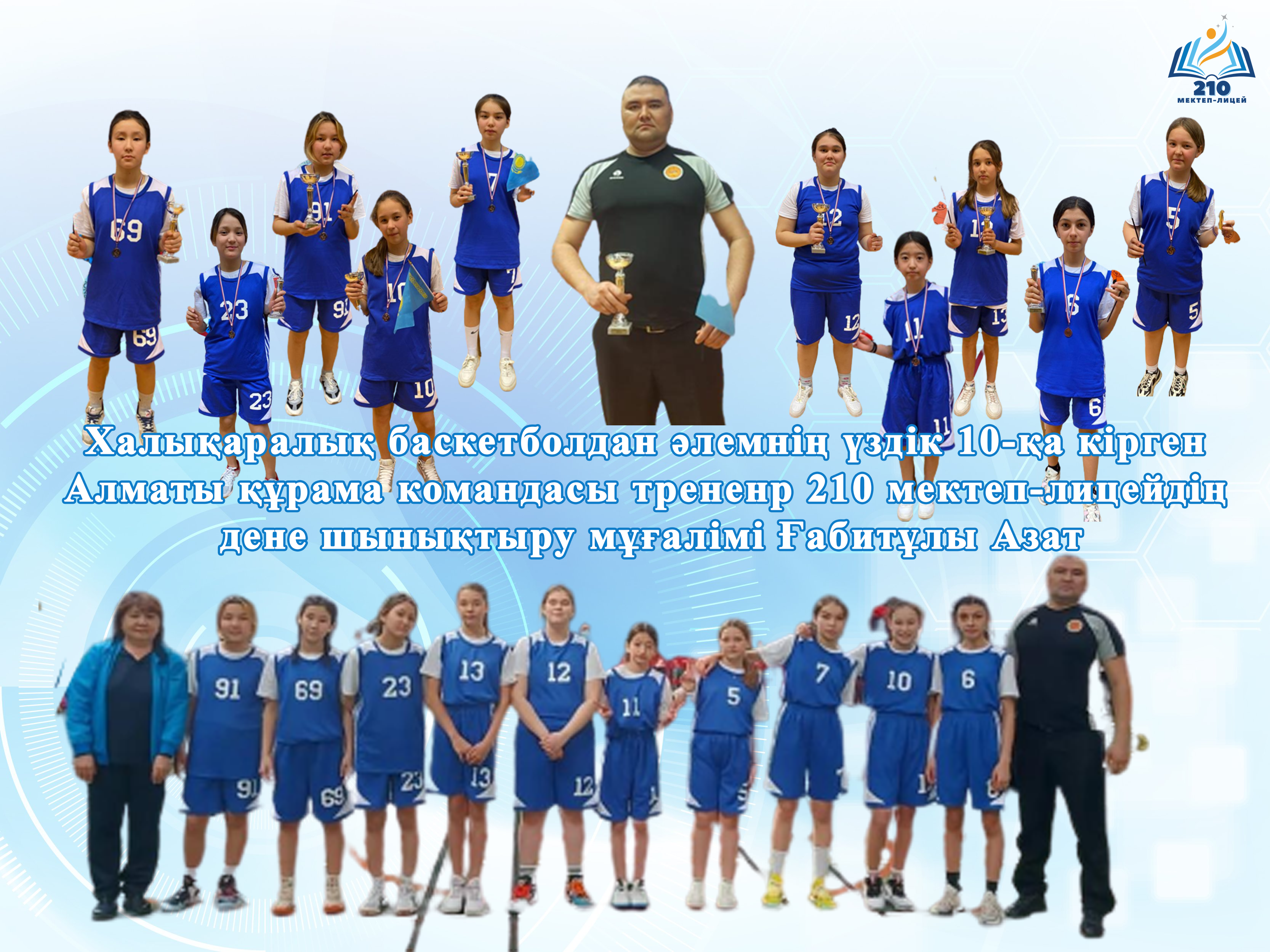 Ғабитұлы Азат