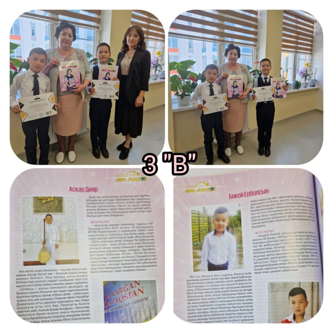 Қазақстан Жарық жұлдыздары