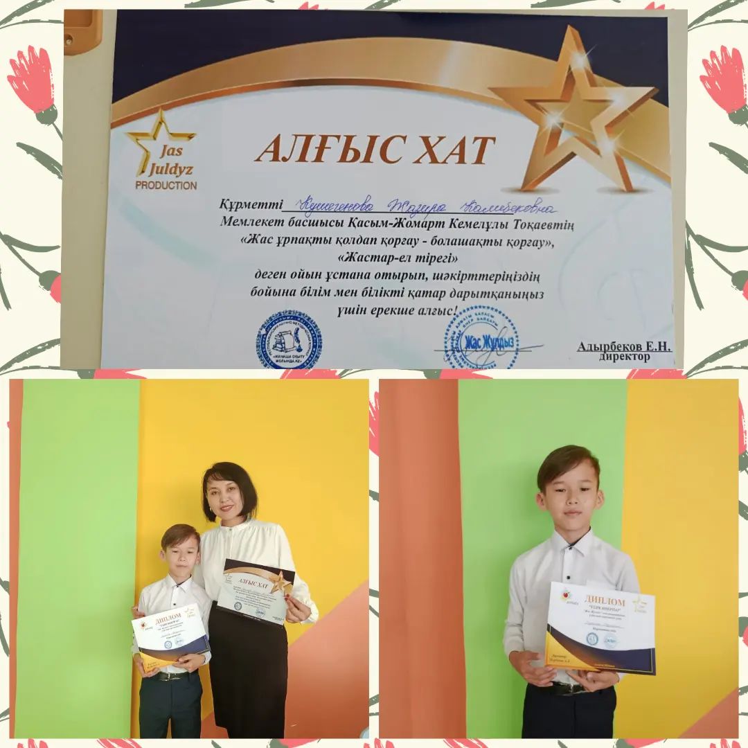 Жас ұрпақты қолдап, қорғау - болашақты қорғау