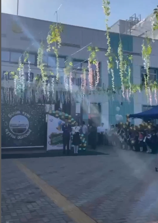 Алғашқы Қоңырау!