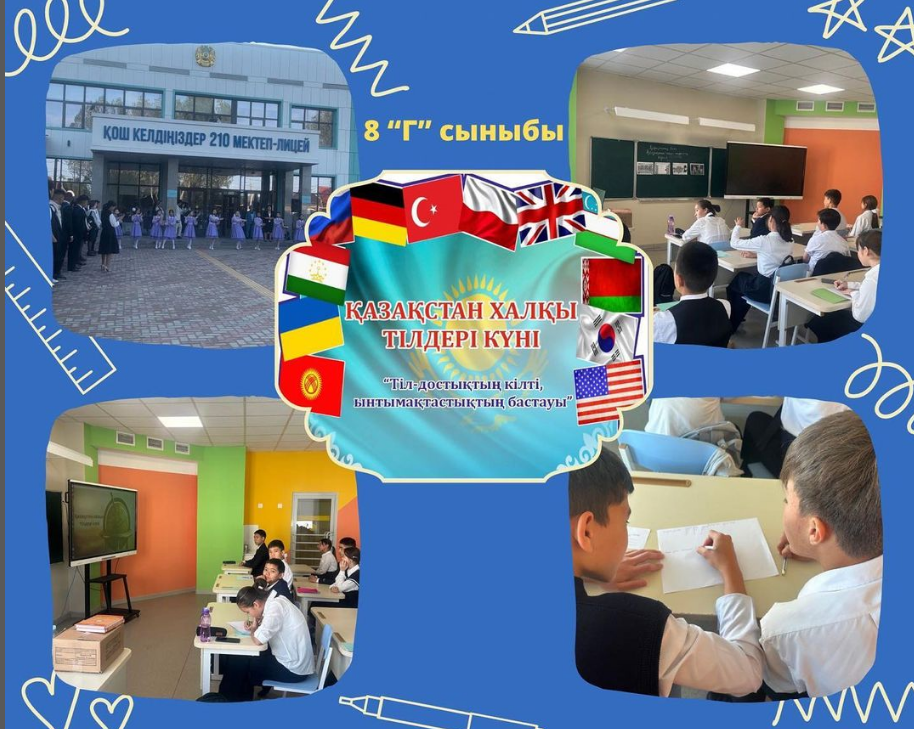 Сынып сағаты: “Тіл мәртебесі - ел мәртебесі”