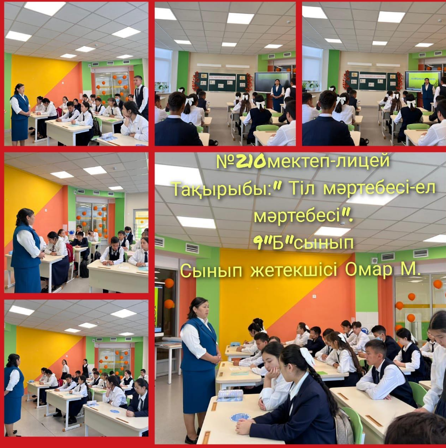 Тіл мәртебесі- ел мәртебесі»