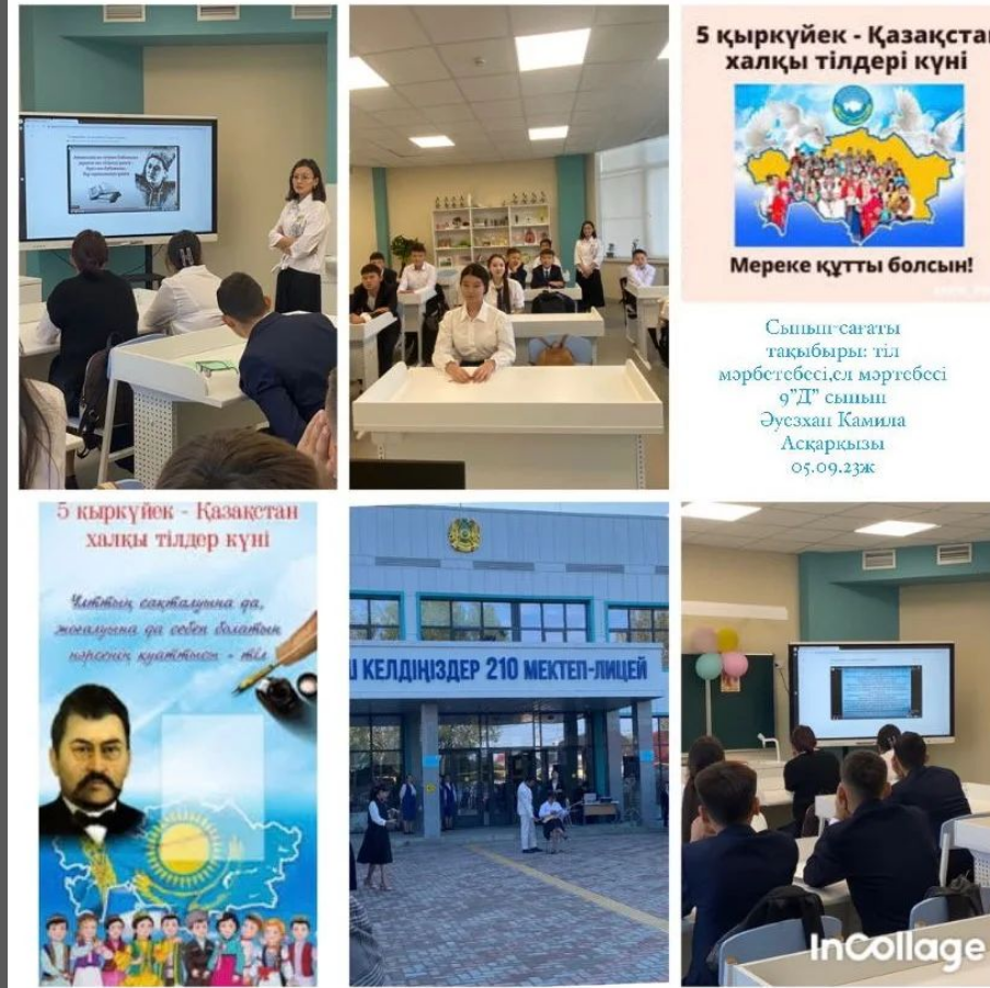 “Тіл мәртебесі- ел мәртебесі”